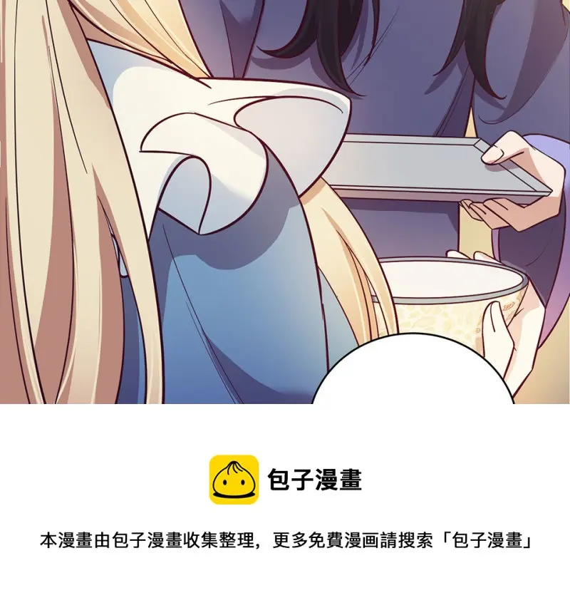 黑窗之花·二 第121页