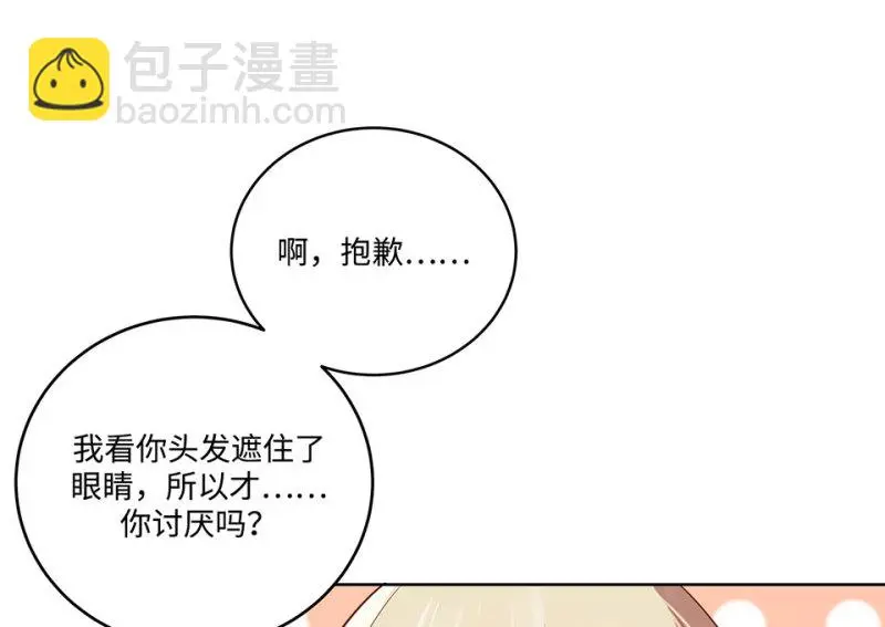 黑窗之花·二 第142页