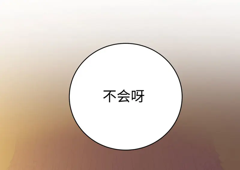 黑窗之花·二 第149页