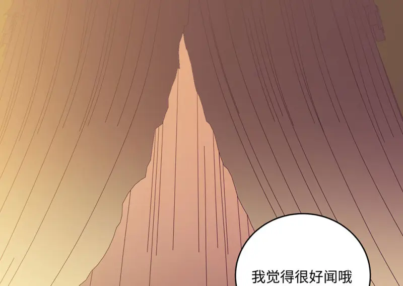 黑窗之花·二 第150页