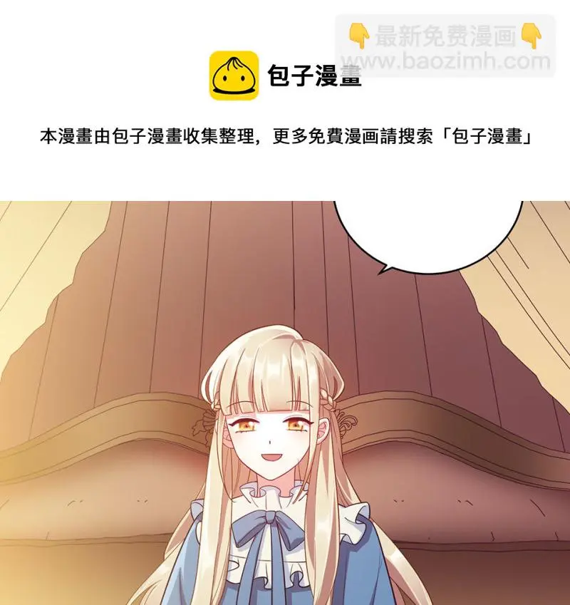 黑窗之花·二 第151页