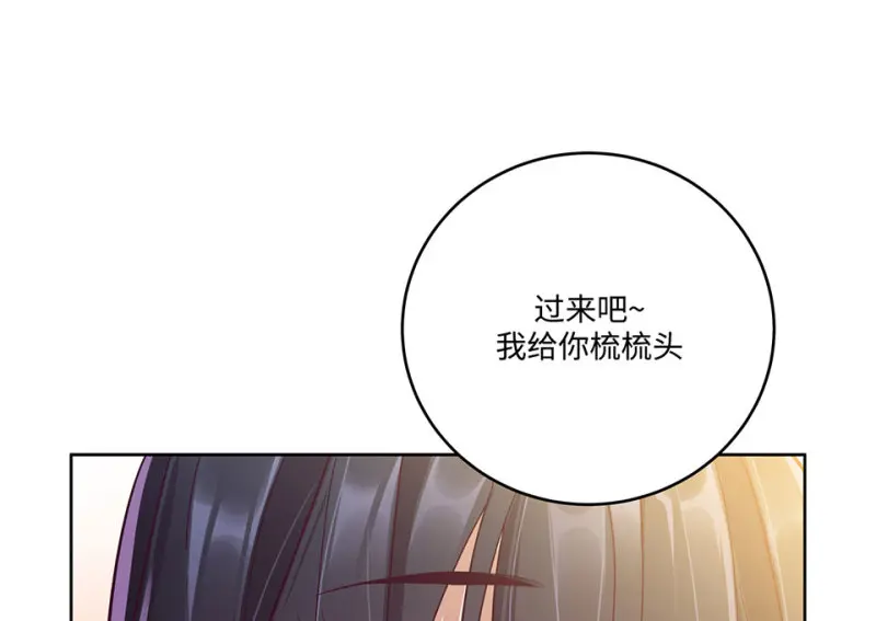 黑窗之花·二 第154页