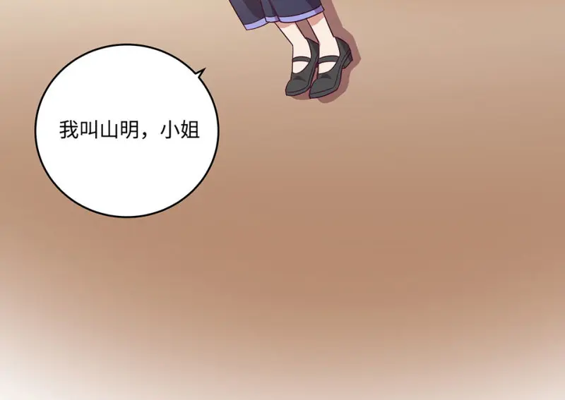 黑窗之花·二 第164页