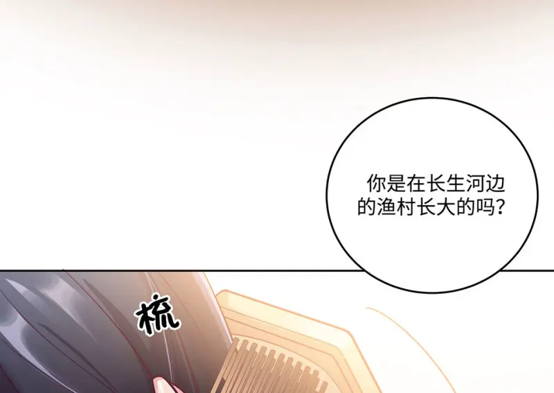黑窗之花·二 第165页