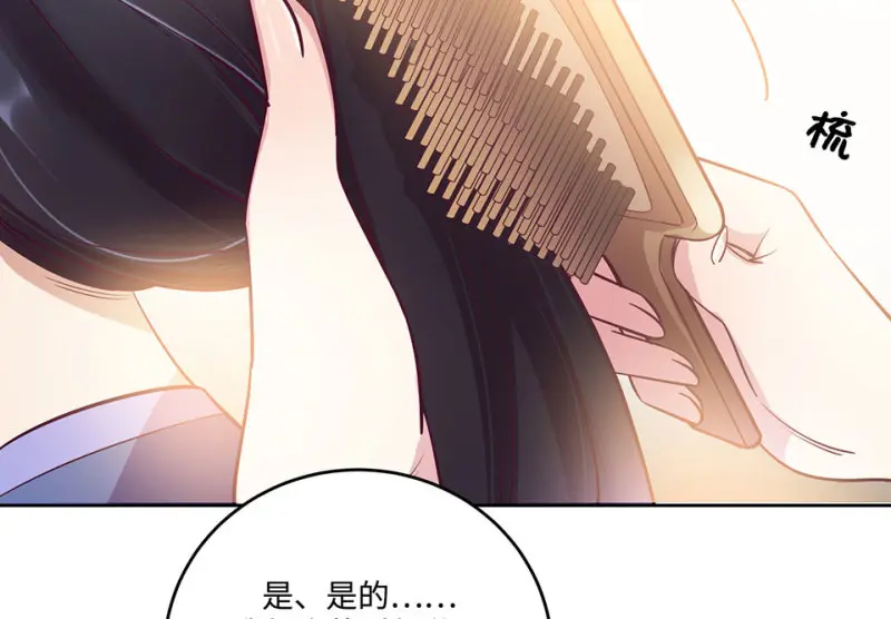 黑窗之花·二 第166页