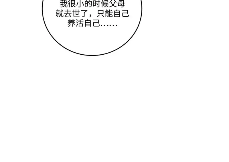 黑窗之花·二 第167页