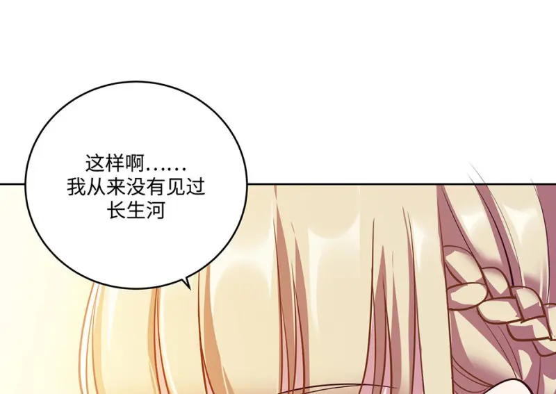 黑窗之花·二 第168页