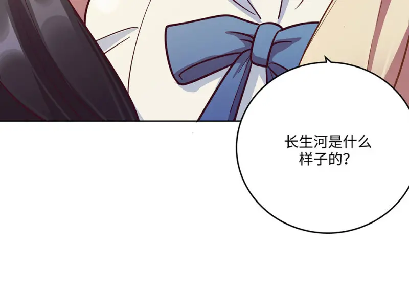 黑窗之花·二 第170页