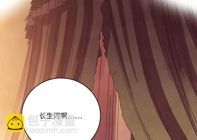 黑窗之花·二 第173页