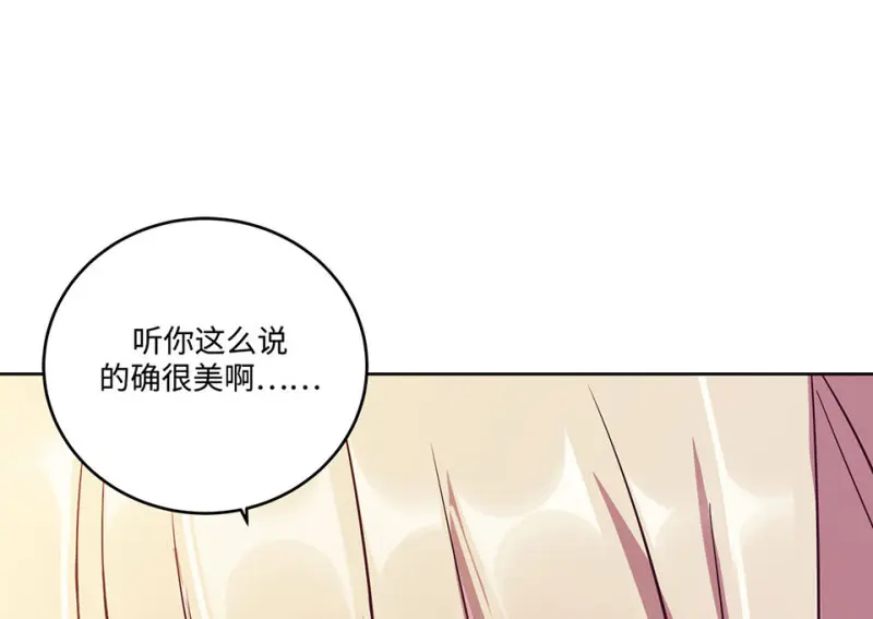 黑窗之花·二 第184页
