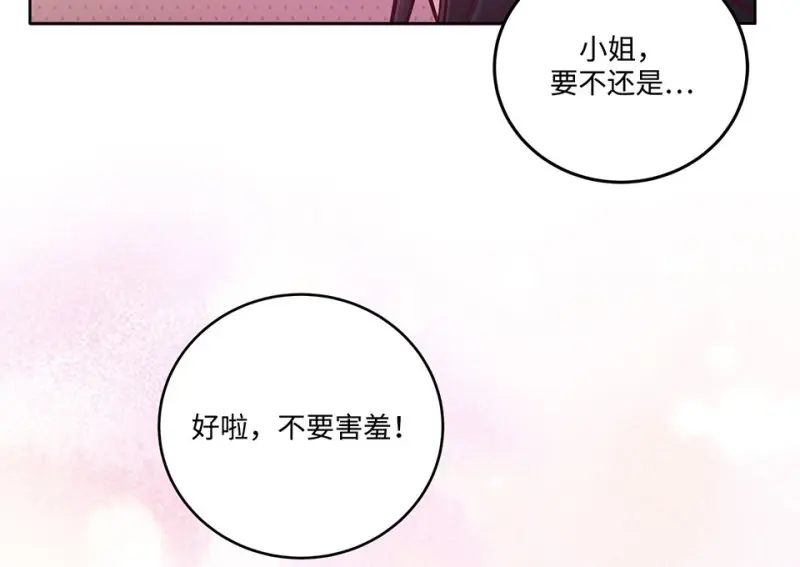 黑窗之花·二 第194页