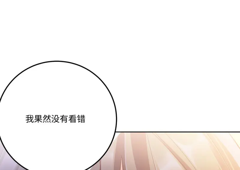 黑窗之花·二 第200页