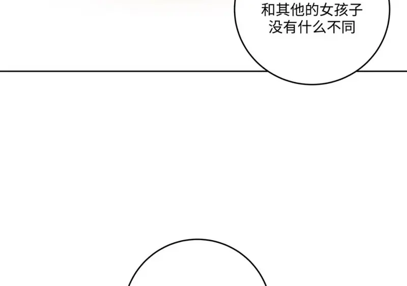黑窗之花·二 第209页