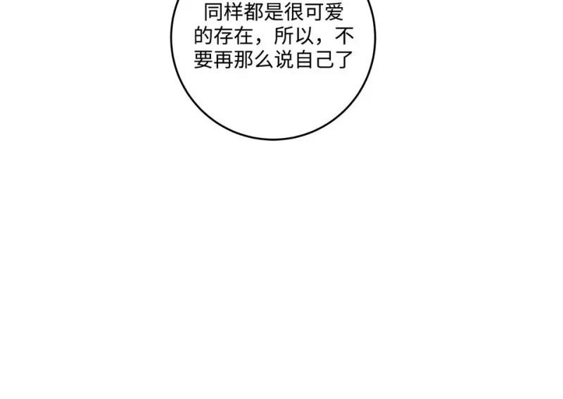 黑窗之花·二 第210页