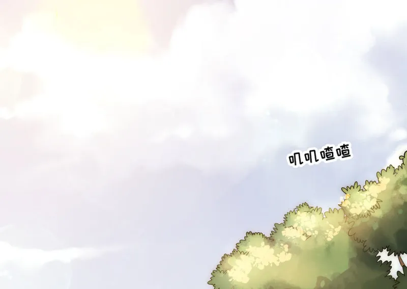 野蜘蛛·六 第8页