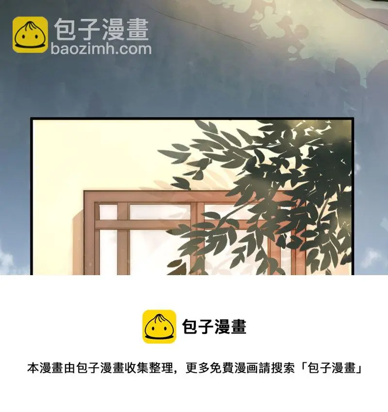 野蜘蛛·六 第11页