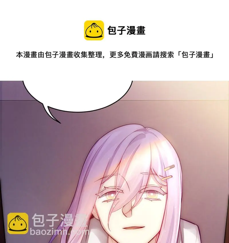 野蜘蛛·六 第21页