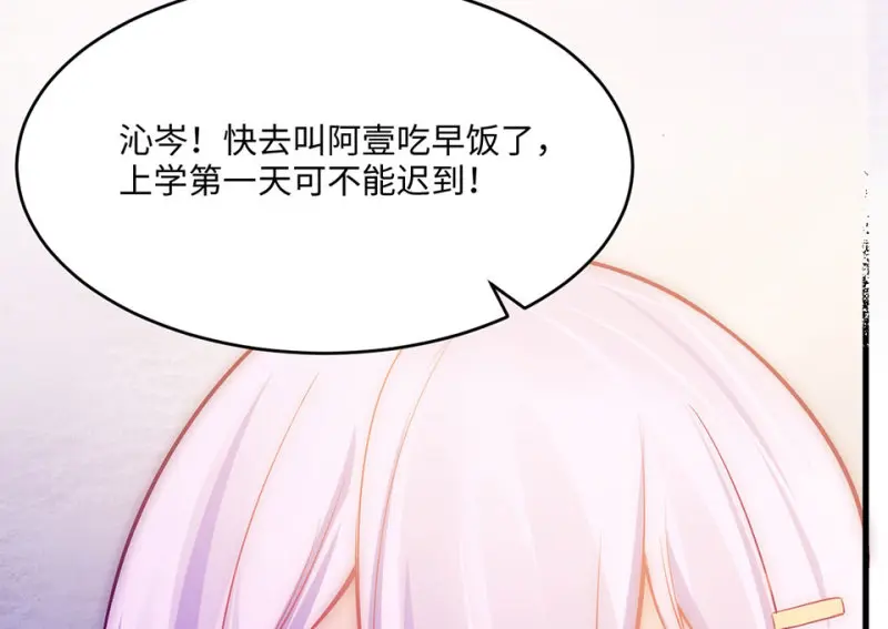 野蜘蛛·六 第25页