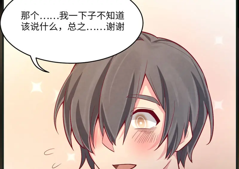 野蜘蛛·六 第39页