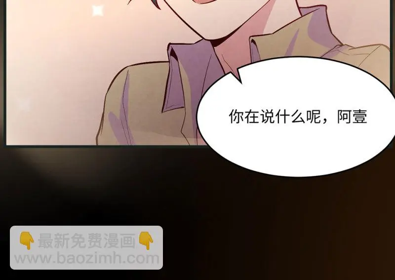 野蜘蛛·六 第40页