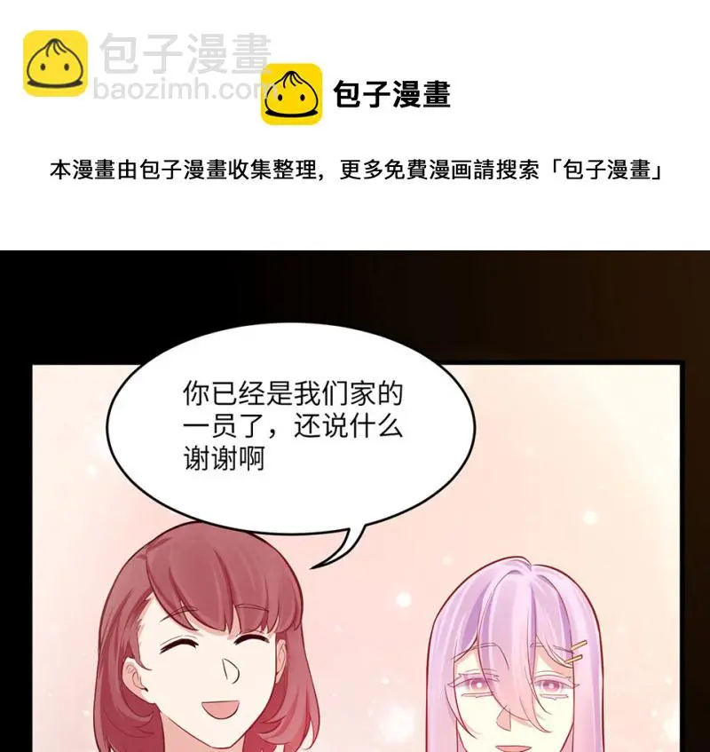 野蜘蛛·六 第41页