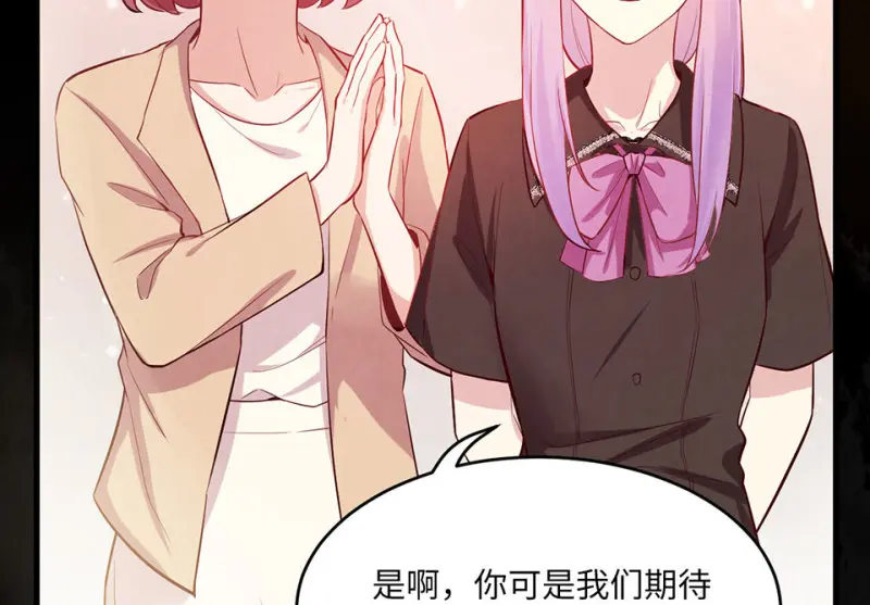 野蜘蛛·六 第42页