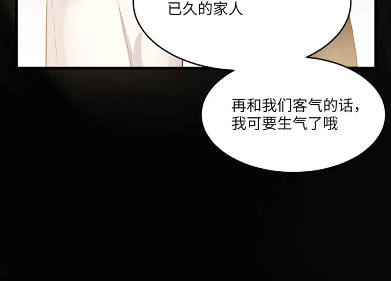野蜘蛛·六 第43页