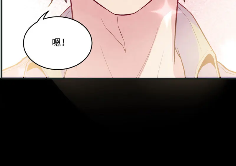 野蜘蛛·六 第49页