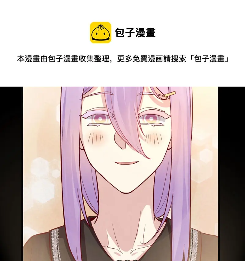 野蜘蛛·六 第51页