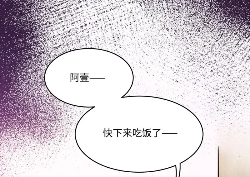 野蜘蛛·六 第57页