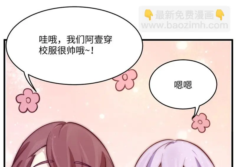 野蜘蛛·六 第79页