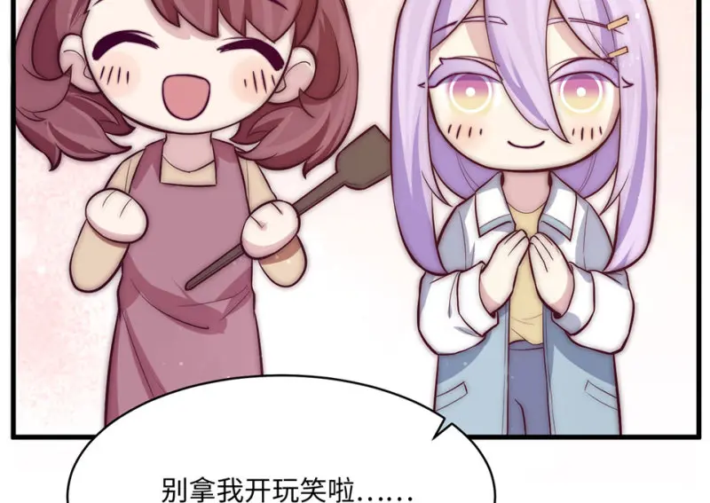 野蜘蛛·六 第80页