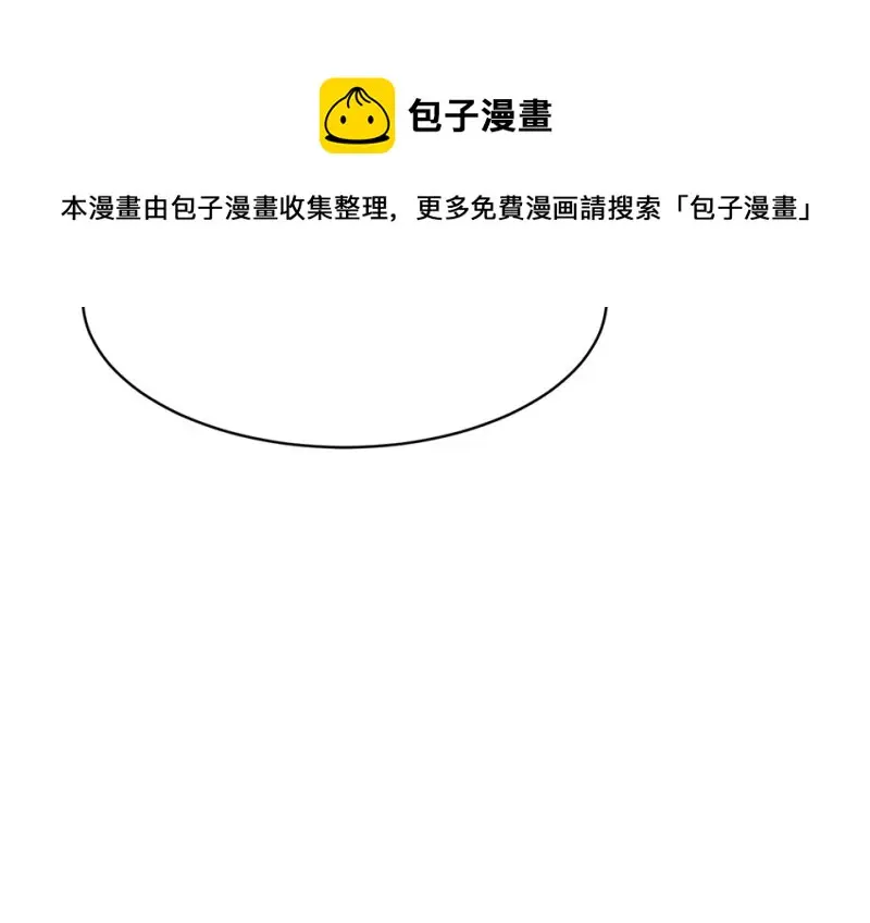 野蜘蛛·六 第81页