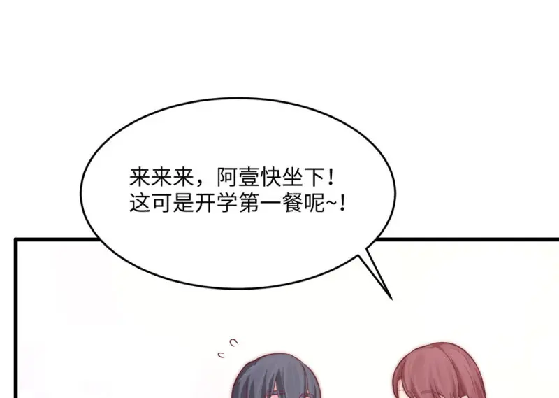 野蜘蛛·六 第82页