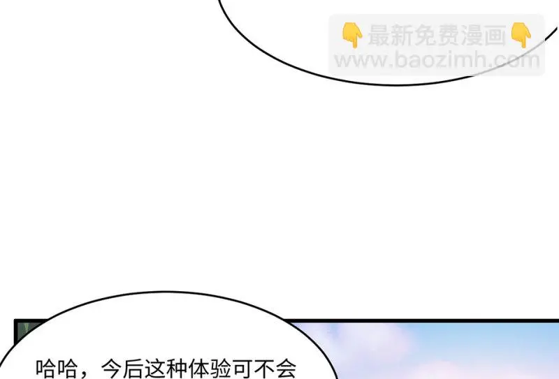 野蜘蛛·六 第89页