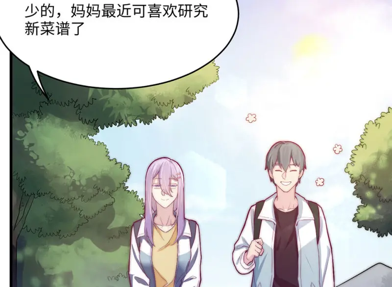 野蜘蛛·六 第90页