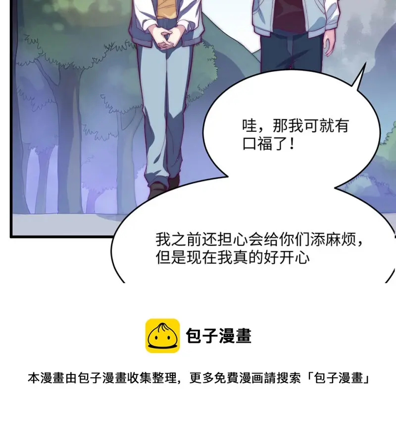 野蜘蛛·六 第91页