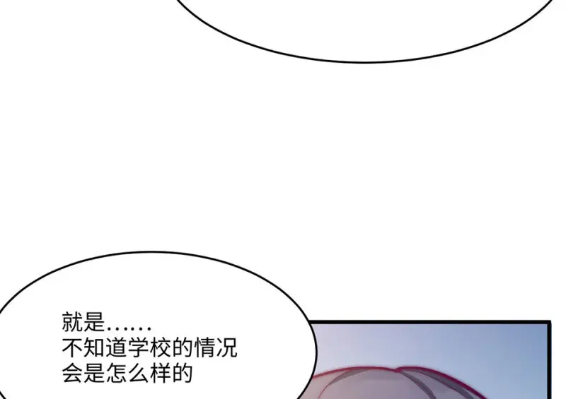 野蜘蛛·六 第92页