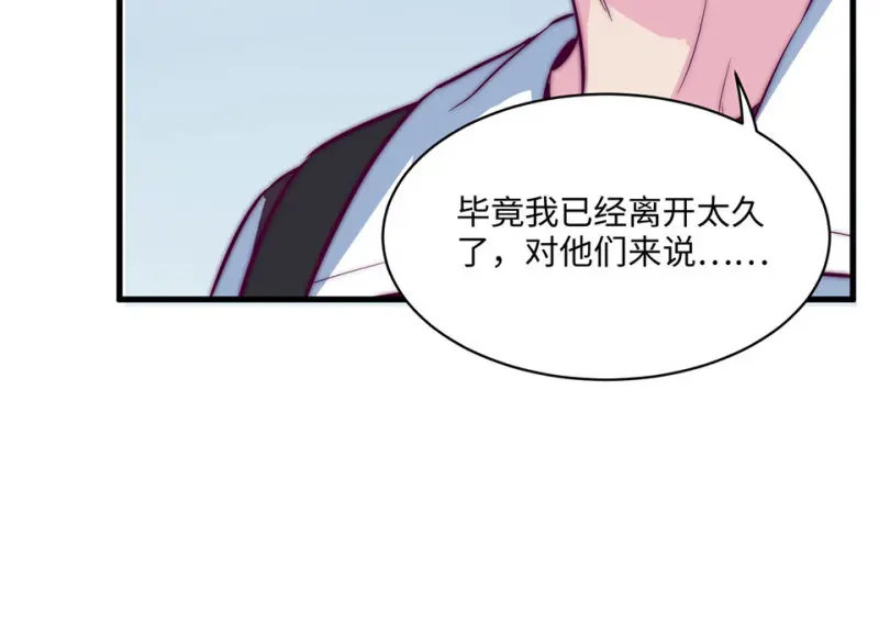 野蜘蛛·六 第94页
