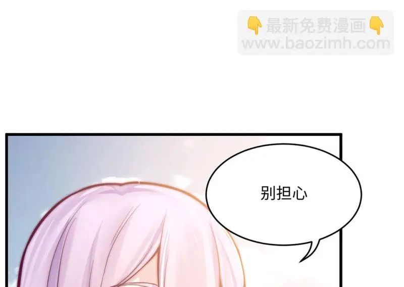 野蜘蛛·六 第95页