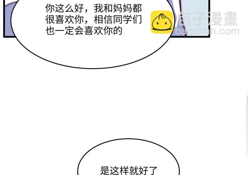 野蜘蛛·六 第97页