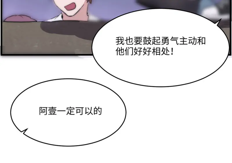 野蜘蛛·六 第99页