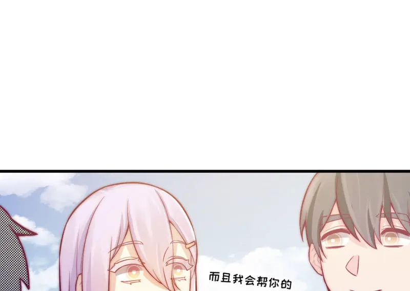 野蜘蛛·六 第100页