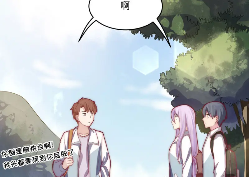 野蜘蛛·六 第106页