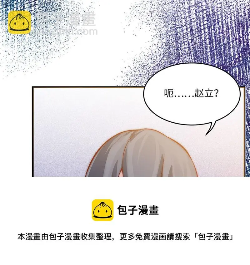 野蜘蛛·六 第111页