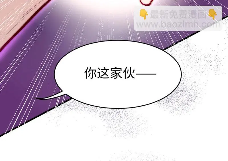 野蜘蛛·六 第118页