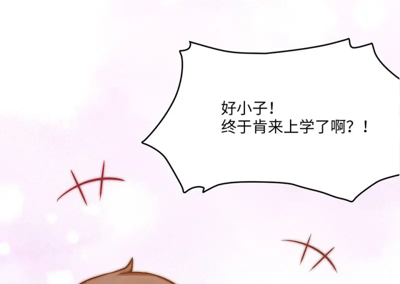 野蜘蛛·六 第120页