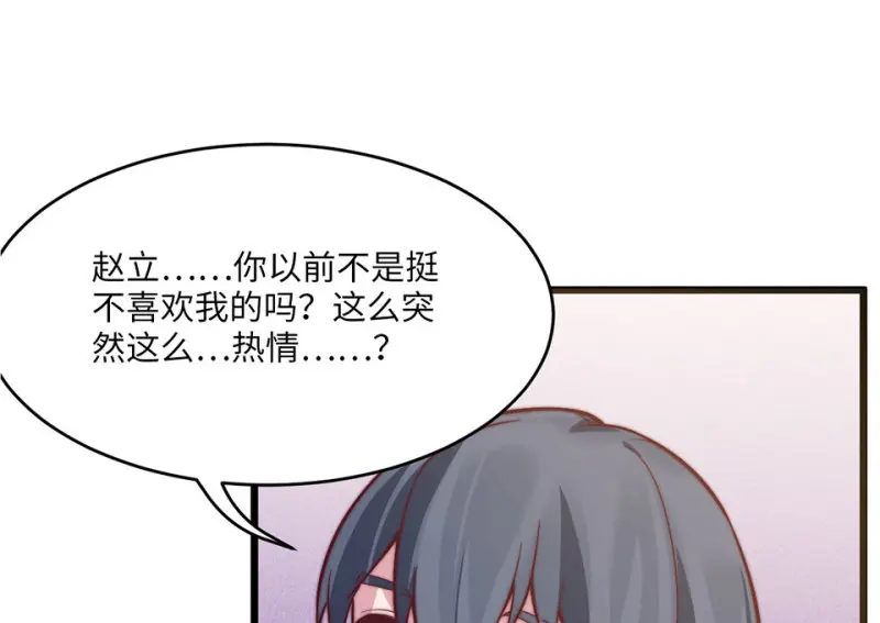 野蜘蛛·六 第124页