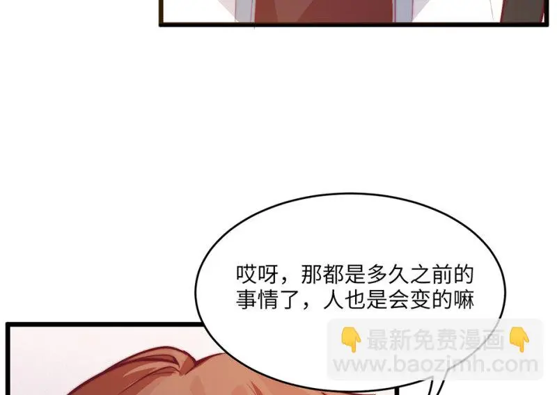 野蜘蛛·六 第126页