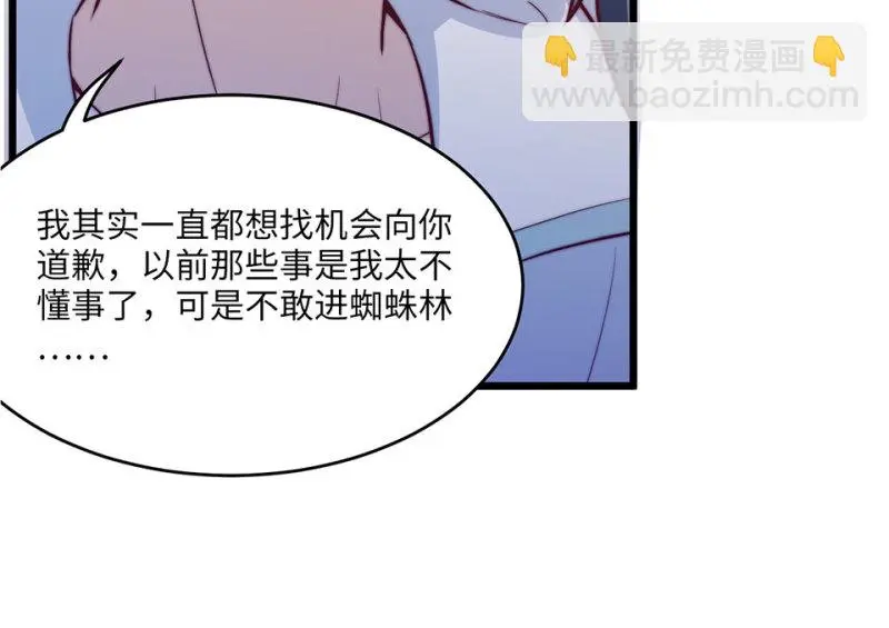 野蜘蛛·六 第128页